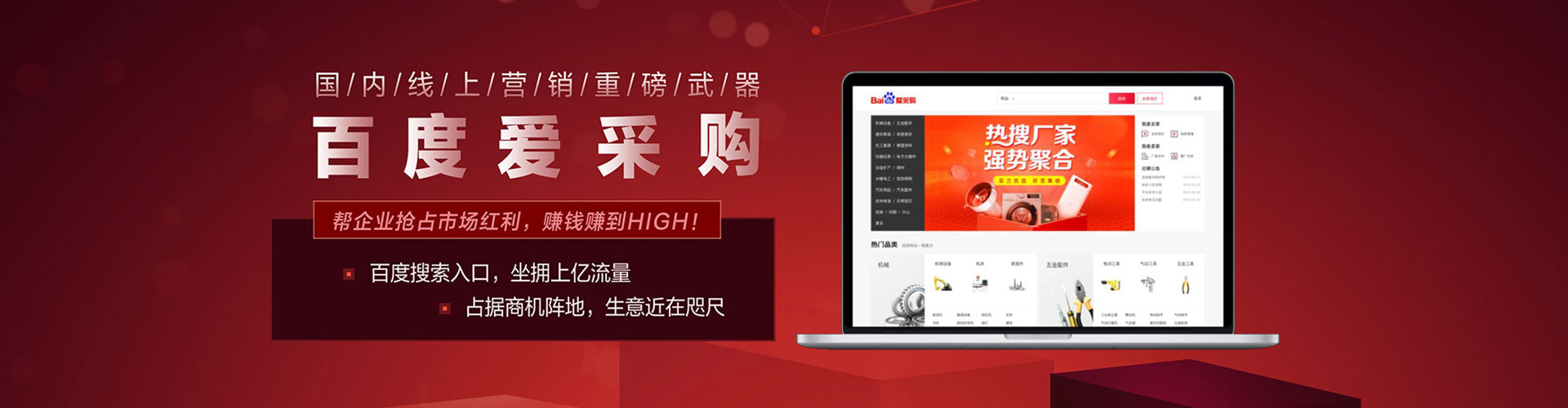 泰安百度竞价代理